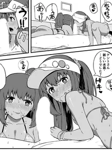 褐色☆ハーレム！～母娘とエッチな性活～(1) (もえスタビースト)