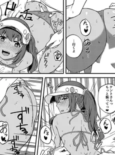 褐色☆ハーレム！～母娘とエッチな性活～(1) (もえスタビースト)