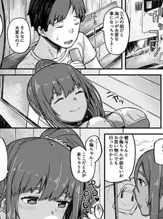 褐色☆ハーレム！～母娘とエッチな性活～(2) (もえスタビースト)
