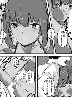 褐色☆ハーレム！～母娘とエッチな性活～(2) (もえスタビースト)