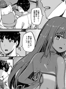 褐色☆ハーレム！～母娘とエッチな性活～(2) (もえスタビースト)
