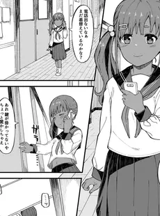 褐色☆ハーレム！～母娘とエッチな性活～(3) (もえスタビースト)