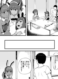 褐色☆ハーレム！～母娘とエッチな性活～(3) (もえスタビースト)