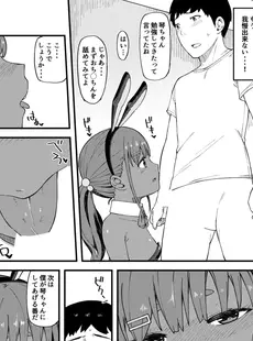 褐色☆ハーレム！～母娘とエッチな性活～(3) (もえスタビースト)