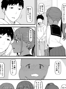 褐色☆ハーレム！～母娘とエッチな性活～(3) (もえスタビースト)
