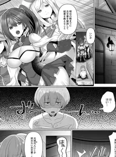 転生ニートの異世界ハーレム性活（1）【18禁】