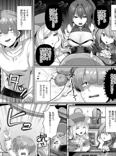 転生ニートの異世界ハーレム性活（1）【18禁】