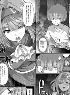 転生ニートの異世界ハーレム性活（2）【18禁】