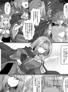 転生ニートの異世界ハーレム性活（2）【18禁】
