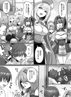 転生ニートの異世界ハーレム性活（2）【18禁】