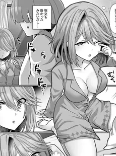 転生ニートの異世界ハーレム性活（2）【18禁】