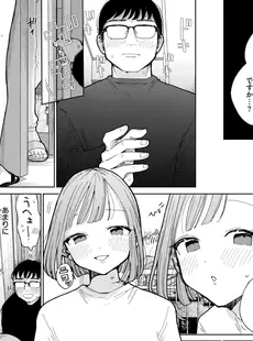 隣人がち〇ぽ借りに来る話