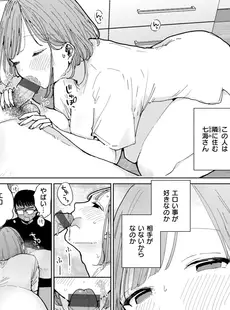 隣人がち〇ぽ借りに来る話