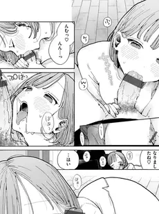 隣人がち〇ぽ借りに来る話