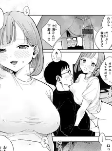 隣人がち〇ぽ借りに来る話