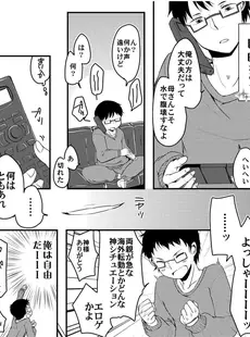 黒ギャルと即ハメ同棲生活！エッチな乳首にちゅーしてぇ！(1)【18禁】