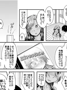 黒ギャルと即ハメ同棲生活！エッチな乳首にちゅーしてぇ！(1)【18禁】
