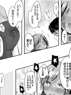 黒ギャルと即ハメ同棲生活！エッチな乳首にちゅーしてぇ！(1)【18禁】