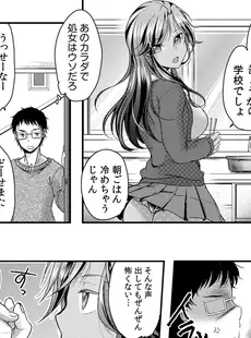 黒ギャルと即ハメ同棲生活！エッチな乳首にちゅーしてぇ！(2)【18禁】