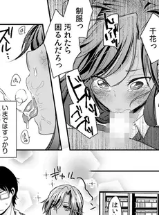 黒ギャルと即ハメ同棲生活！エッチな乳首にちゅーしてぇ！(2)【18禁】