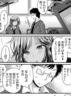 黒ギャルと即ハメ同棲生活！エッチな乳首にちゅーしてぇ！(2)【18禁】