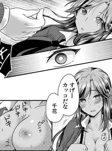 黒ギャルと即ハメ同棲生活！エッチな乳首にちゅーしてぇ！(2)【18禁】