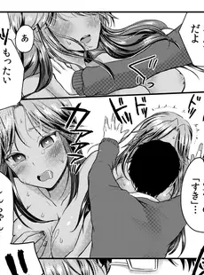 黒ギャルと即ハメ同棲生活！エッチな乳首にちゅーしてぇ！(2)【18禁】