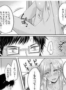 黒ギャルと即ハメ同棲生活！エッチな乳首にちゅーしてぇ！(3)【18禁】