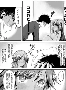黒ギャルと即ハメ同棲生活！エッチな乳首にちゅーしてぇ！(3)【18禁】