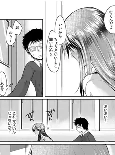 黒ギャルと即ハメ同棲生活！エッチな乳首にちゅーしてぇ！(3)【18禁】