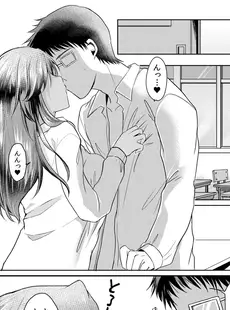 黒ギャルと即ハメ同棲生活！エッチな乳首にちゅーしてぇ！(3)【18禁】