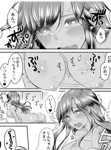 黒ギャルと即ハメ同棲生活！エッチな乳首にちゅーしてぇ！(3)【18禁】