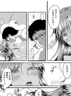 黒ギャルと即ハメ同棲生活！エッチな乳首にちゅーしてぇ！(3)【18禁】