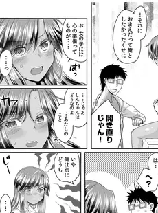 黒ギャルと即ハメ同棲生活！エッチな乳首にちゅーしてぇ！(3)【18禁】