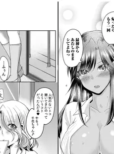 黒ギャルと即ハメ同棲生活！エッチな乳首にちゅーしてぇ！(3)【18禁】