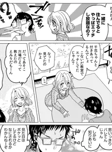 黒ギャルと即ハメ同棲生活！エッチな乳首にちゅーしてぇ！(4)【18禁】
