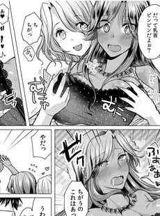 黒ギャルと即ハメ同棲生活！エッチな乳首にちゅーしてぇ！(4)【18禁】