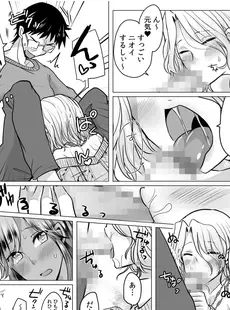 黒ギャルと即ハメ同棲生活！エッチな乳首にちゅーしてぇ！(4)【18禁】