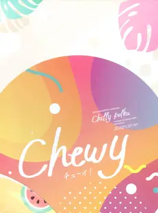 [ArtistCG]  [yande] (C100) [Chilly polka (Suimya)] Chewy