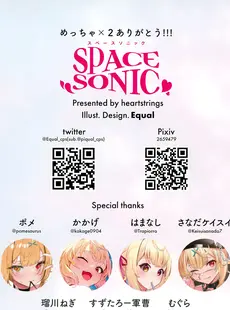 [ArtistCG]  [yande] (C100) [heartstrings(Equal)] SPACE SONIC