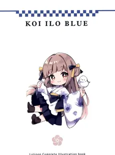 [ArtistCG]  [yande] (C101) [Lolipop Complete (Koiko Irori)] koiilo-Blue-