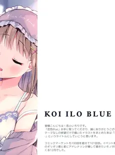 [ArtistCG]  [yande] (C101) [Lolipop Complete (Koiko Irori)] koiilo-Blue-