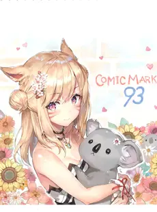 [ArtistCG]  [yande] (C93) [さしみねこ屋 (ももこ)] Sashimi necoya patch 1.3 (ファイナルファンタジー XIV)