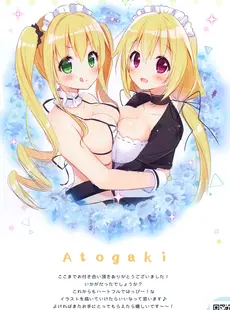 [ArtistCG]  [yande] (C94) [Happy Aroma (Aoi Yun)] heartful★girls!