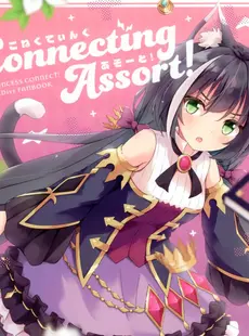 [ArtistCG]  [yande] (C97) [Utatane Taruto (Minazuki mizu)] Connecting Assort! (Princess Connect! Re Dive)