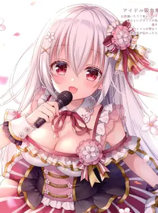 [ArtistCG]  [yande] (C98) [Mermerry (Mitsuba Choco)] Twinkle Box7