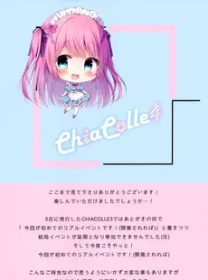 [ArtistCG]  [yande] (C99) [Cheer up! (Momochichia)] CHIACOLLE 4