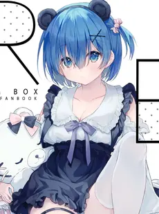 [ArtistCG]  [yande] (C99) [Doukyuusei (eikaa)] REM BOX (Re Zero kara Hajimeru Isekai Seikatsu)