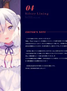 [ArtistCG]  [yande] (C99) [Gelatin (Shiino Sera)] Silver Lining 04