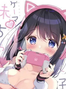 [ArtistCG]  [yande] (C99) [Pannomimi (Pan)] お兄ちゃん大好きなゲーマー妹ちゃん